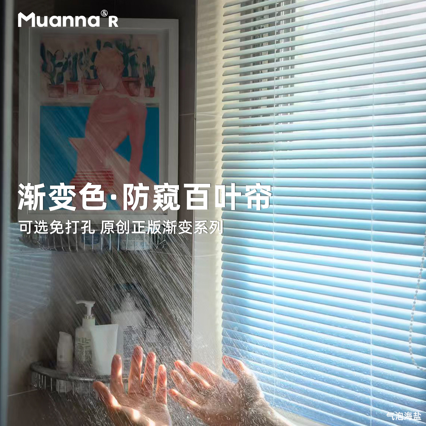 muanna渐变色铝百叶窗帘免打孔图片