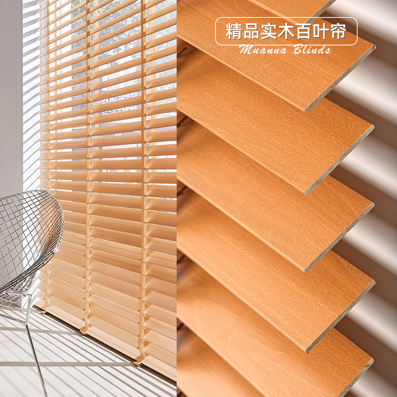 muanna实木百叶窗帘卧室遮光遮阳