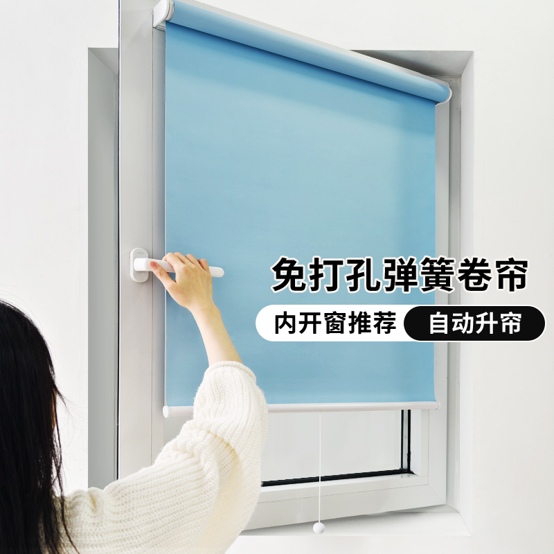 muanna免打孔自动上升弹簧卷帘