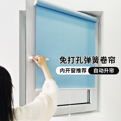 muanna免打孔自动上升弹簧卷帘