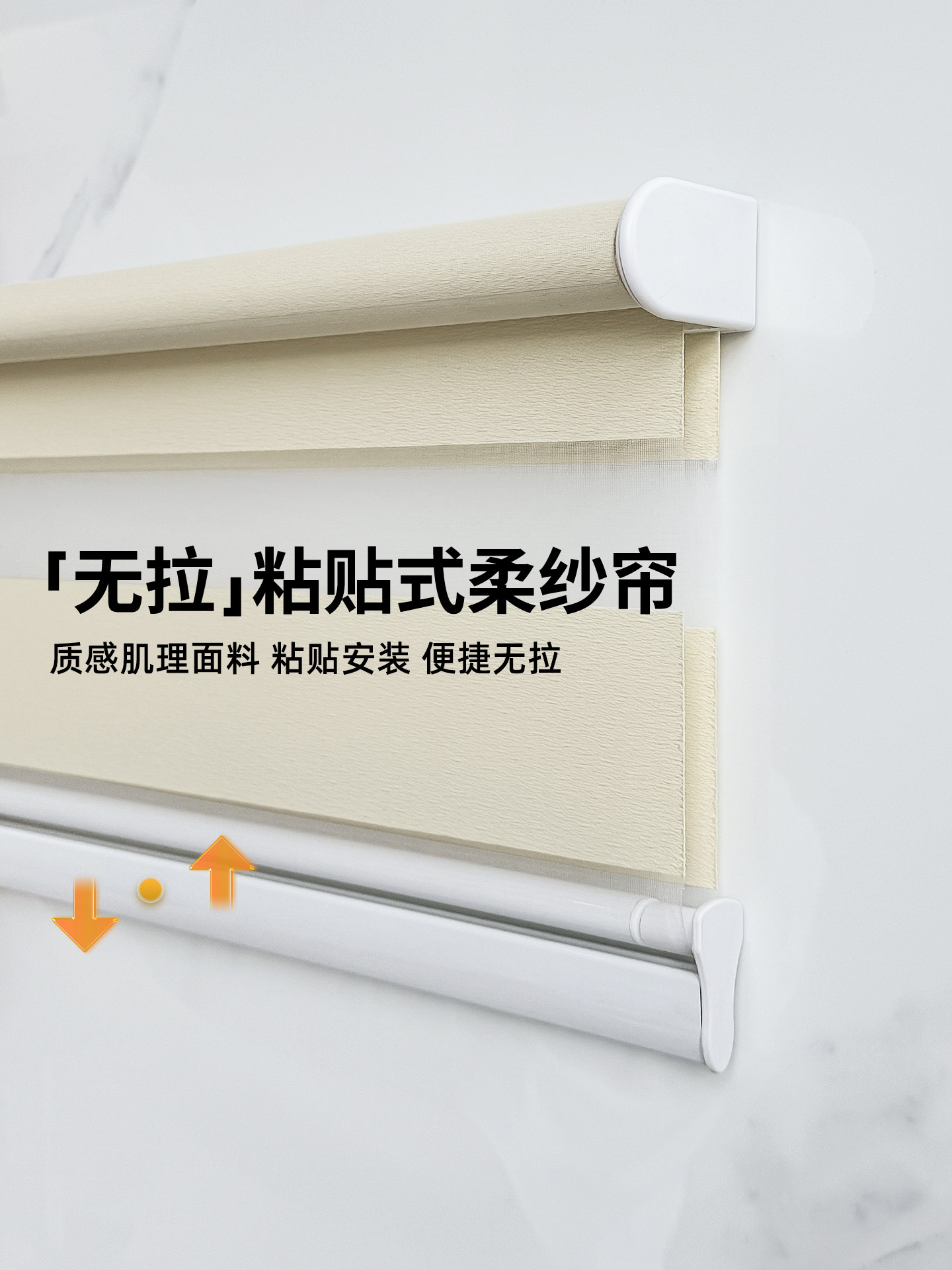 粘贴式柔纱帘免打孔窗帘无绳推拉卫生间浴室内开窗遮光帘定制卷帘