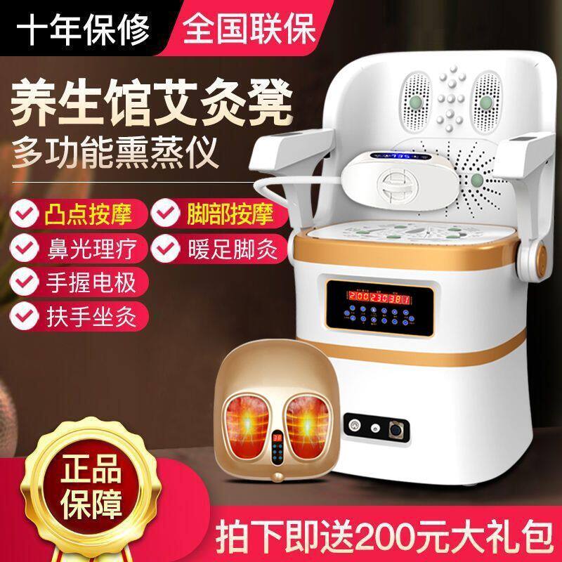 艾灸椅子坐灸椅熏蒸仪多功能艾灸凳家用理疗仪无烟三仓靠背智能座