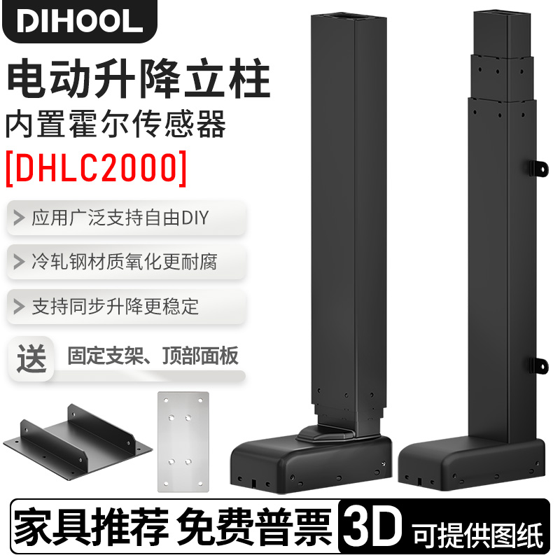 电动升降桌桌腿超低噪音多台同步