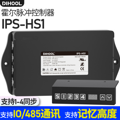 霍尔同步RS485通讯支持米家模块