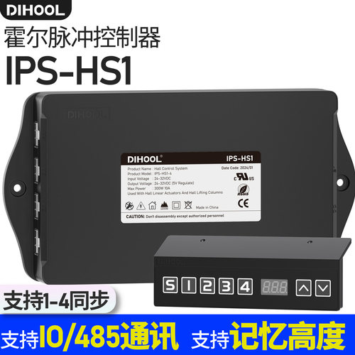 霍尔同步RS485通讯支持米家模块