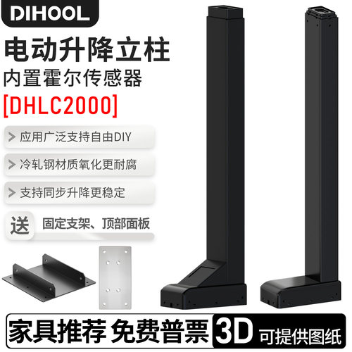 电动升降桌桌腿超低噪音多台同步