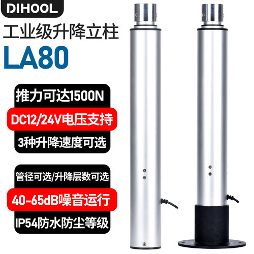 工业级二/三节直流24V电动推杆
