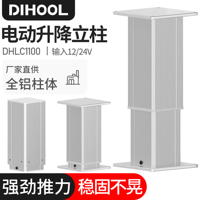 智能同步电动升降立柱直流升降机