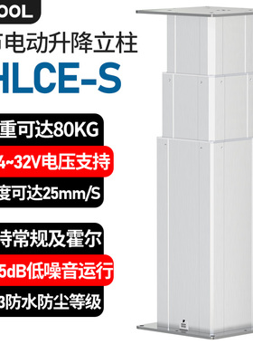 电动升降立柱工业医疗同步三节80kG电动升降机升降桌腿升降平台