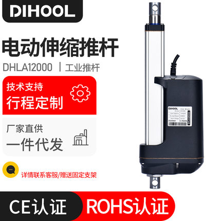 工业级大功率直流电动推杆12V24V36V48V电机12000N电动升降伸缩杆