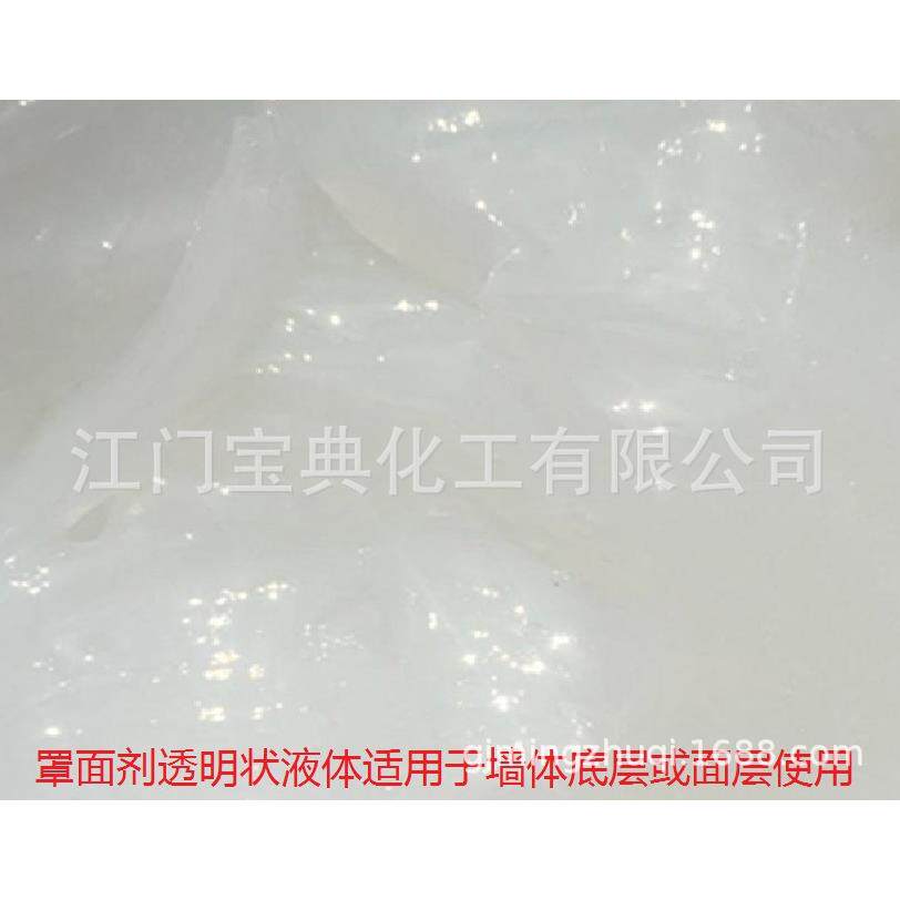 新款直销防尘透明面漆幻彩艺术防水涂料墙面水性漆内墙外墙质感照