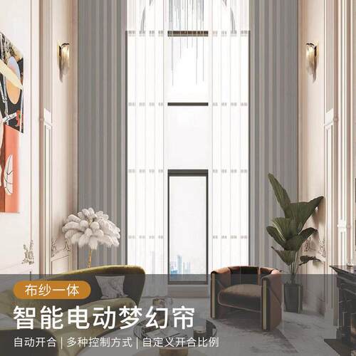 新款直销梦幻帘垂直帘 半遮光梦幻窗帘面料 小红书网红客厅遮阳智