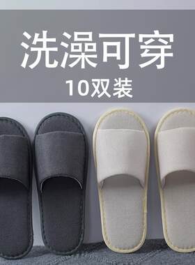 新款直销一次性拖鞋真美布真防滑洗澡浴室美容院加厚酒店民宿凉拖