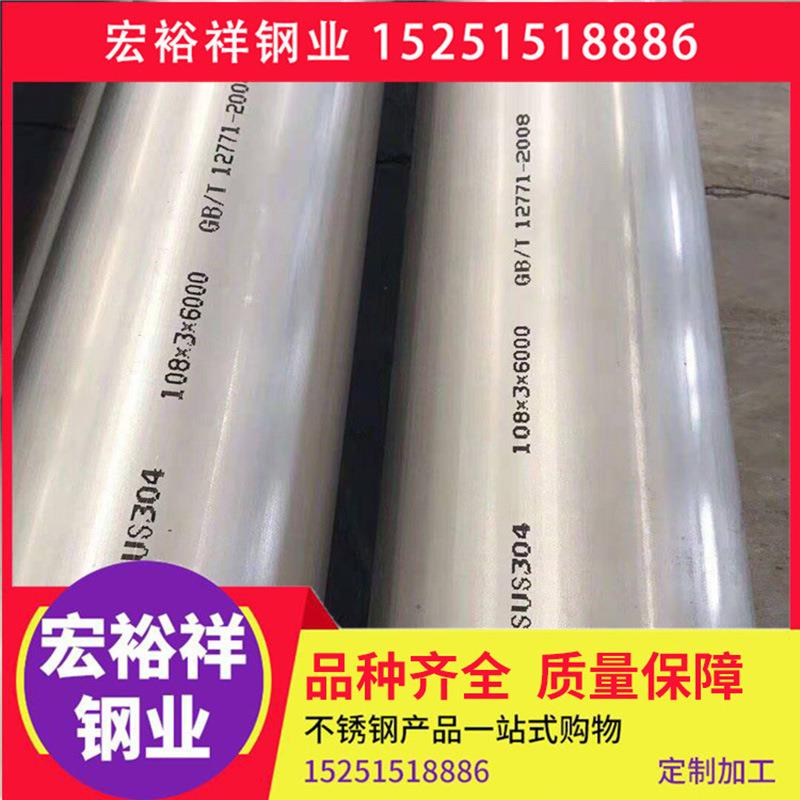 新款直销现货供应201 304 321 316L 2205 2507 310S不锈钢焊管 不