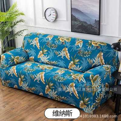 新款直销帛然弹力简约ins风沙发套四季通用全盖全包沙发垫组合欧