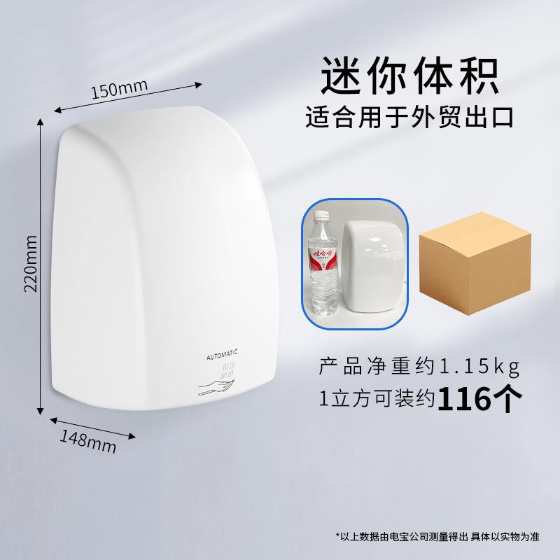 新款直销迷你干手器小型高速烘手机商用家用干手机卫生间浴室2009