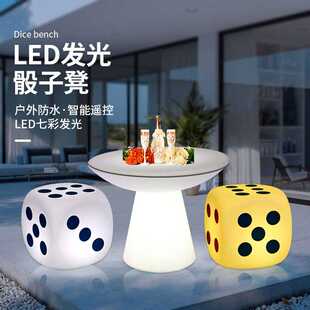 新款直销LED发光遥控酒吧KTV户外庭院阳台吧台茶几桌椅网红骰子摆
