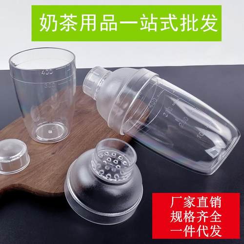 新款直销PC雪克杯手摇带刻度调酒器雪克壶摇酒器奶茶壶果汁调壶树