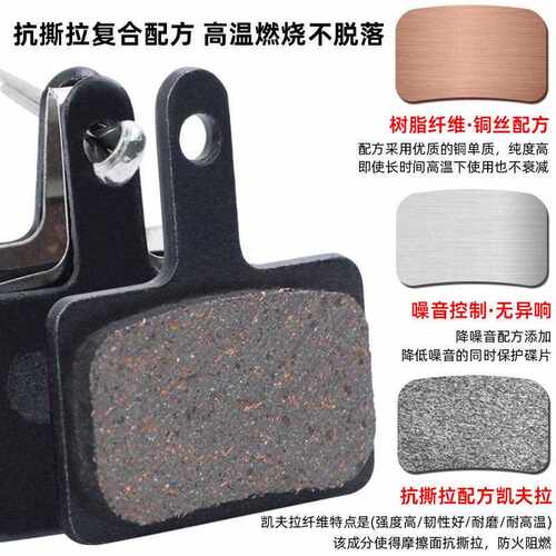 新款直销山地自行车碟刹来令片碟刹夹器刹车皮紫铜半金属片摩擦块