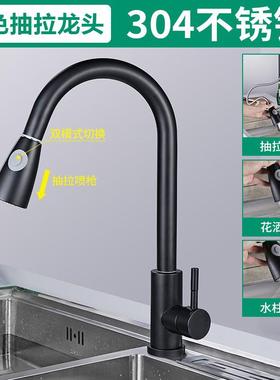 新款直销SUS304不锈钢黑色抽拉式厨房洗菜盆冷热水龙头万向旋转防