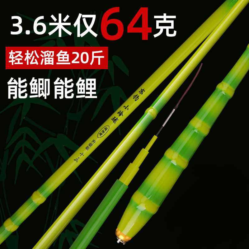 新款直销超轻超细碳素台钓竿钓鱼竿鲫鱼杆仿竹鱼竿37调手竿钓竿渔,户外/登山/野营/旅行用品,溪流竿,淘宝优惠券,粉丝福利购,淘宝优惠卷