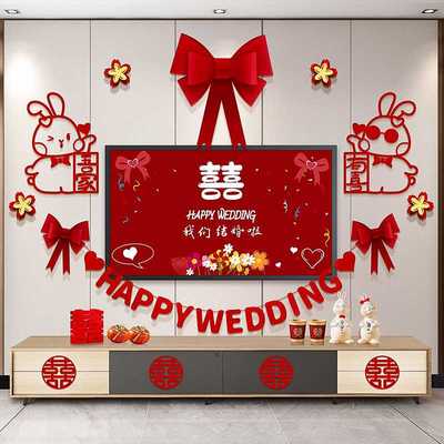 新款直销结婚婚礼新房客厅装饰女方卧室电视机背景墙喜字拉花婚房