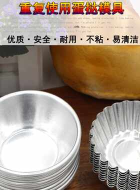 新款直销烘焙工具平底圆边葡式蛋挞模具蒸米糕发糕钵仔糕小蛋糕家