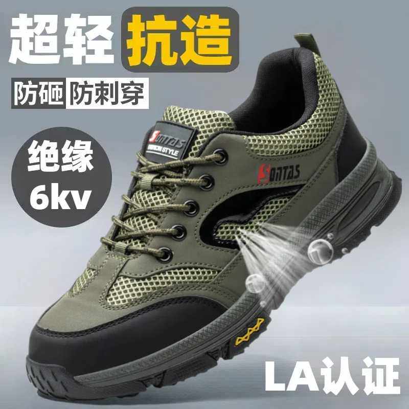 新款直销劳保鞋男款夏季透气防砸防刺钢板钢头轻便耐磨软底绝缘工
