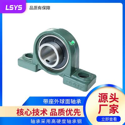 新款直销现货供应SBLF204带轴承座外球面轴承 整套外球面轴承