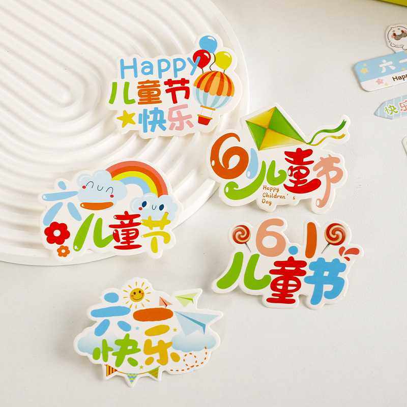 新款直销【六一新品】网红创意六一卡片贺卡零食花束diy装饰卡片,节庆用品/礼品,贺卡/卡片,淘宝优惠券,粉丝福利购,淘宝优惠卷