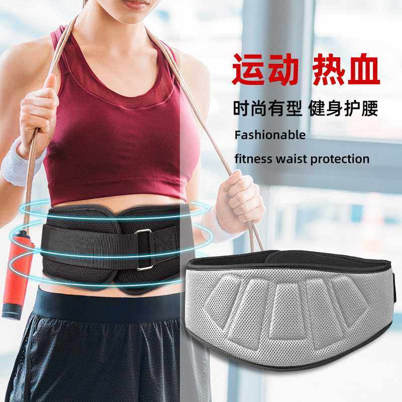 新款直销运动健身防护支撑带深蹲举重训练腰带吸汗透气护具保暖加,运动/瑜伽/健身/球迷用品,运动护腰,淘宝优惠券,粉丝福利购,淘宝优惠卷