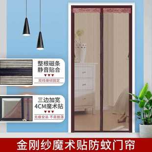直销整磁条金刚纱防蚊门帘大尺寸免打孔魔术贴磁吸静音防猫抓 新款