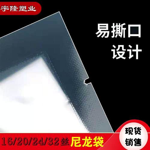 新款直销pe真空袋16丝保鲜袋尼龙压缩真空包装袋 透明光面尼龙真