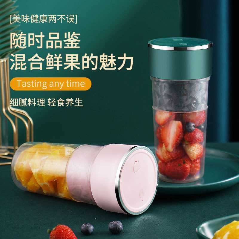 新款直销新款四叶榨汁机便携式usb充电迷你榨汁杯小型果汁杯礼品