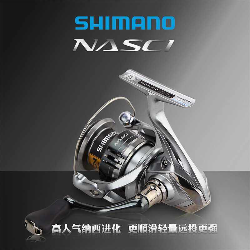 新款直销SHIMANO 21新款纳西NASCI纺车轮渔轮远投斜口路亚轮8