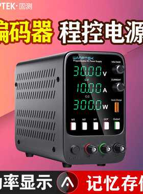 新款直销WANPTEK可调直流稳压开关电源APS3010H笔记本维修充电程