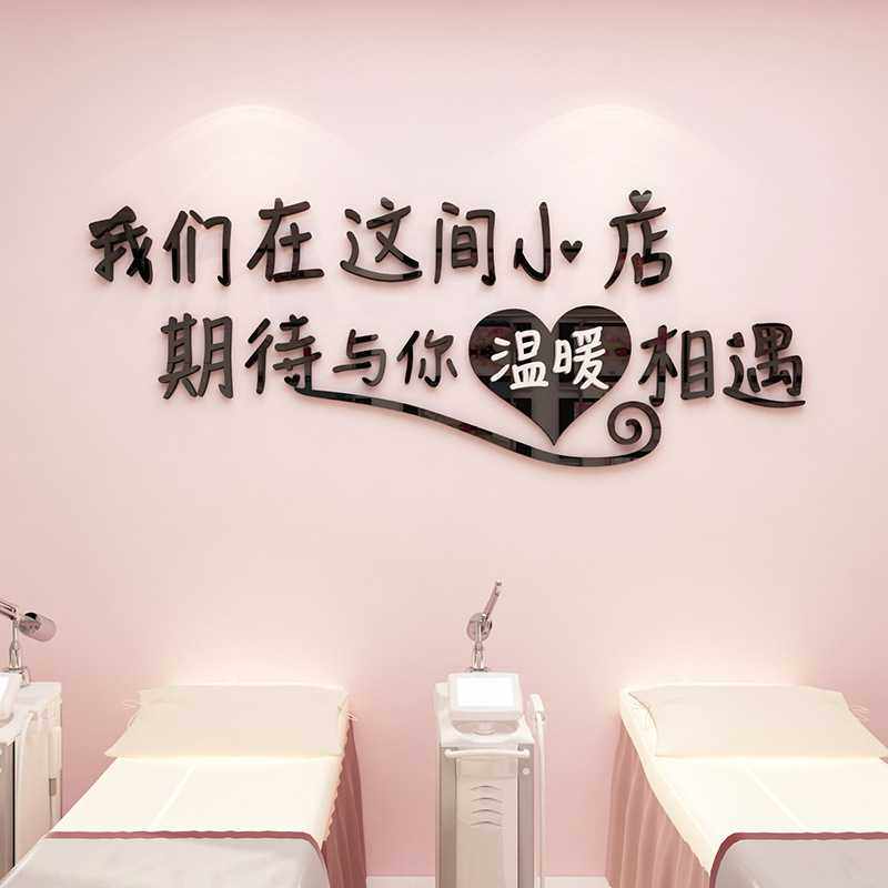 新款直销这间小店服装店装饰布景网红背景墙面创意女装美甲奶茶美,家居饰品,文化墙贴,淘宝优惠券,粉丝福利购,淘宝优惠卷