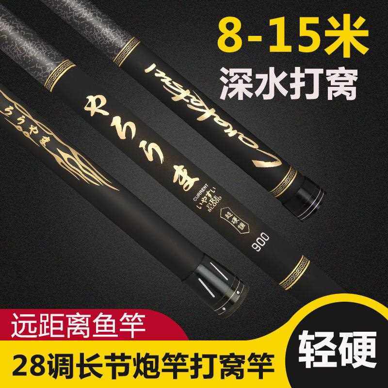 新款直销鱼竿 碳素轻硬19调打窝竿炮竿 足尺台钓竿炮台竿 手杆钓
