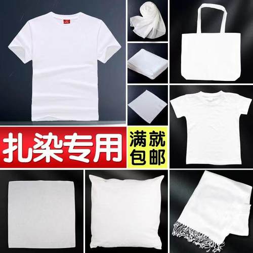 新款直销扎染方巾纯棉手帕T恤围巾帆布包帽子抱枕白布蜡染布料手
