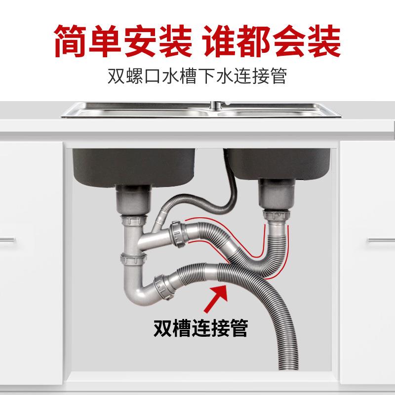 新款直销厨房双菜盆双螺纹连接管螺口软管双槽洗菜盆排水管下水管