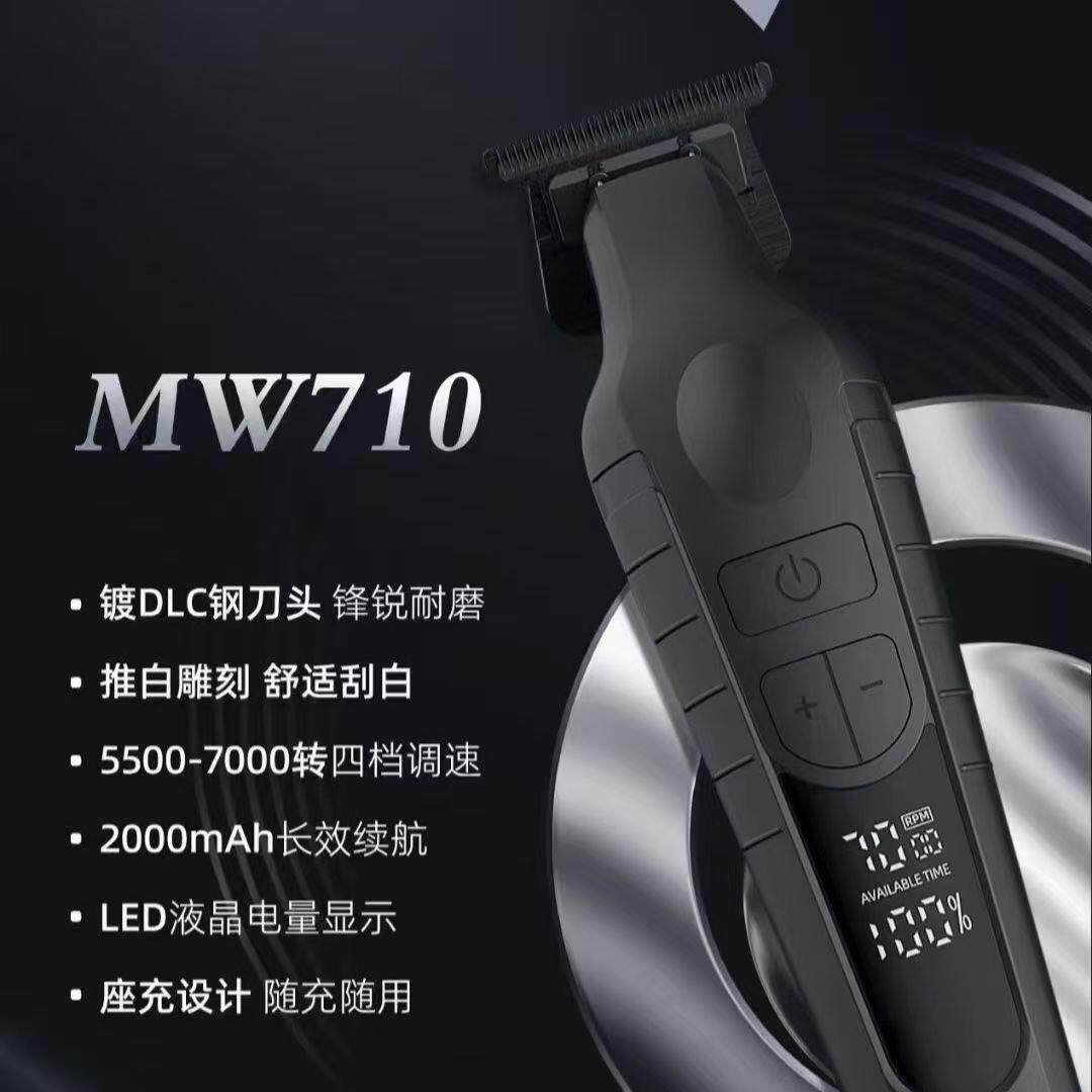 新款直销小白先生电推剪油头渐变主推修边雕刻剪白器套装理发器发