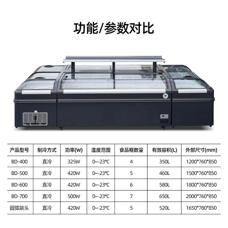 新款直销超市圆弧岛柜 馒头水饺冷冻圆弧岛柜海鲜展示柜 商用家用