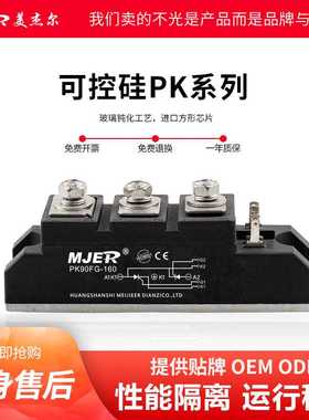 新款直销三社SanRex晶闸管可控硅整流模块PK55A PD90A DD110A  13