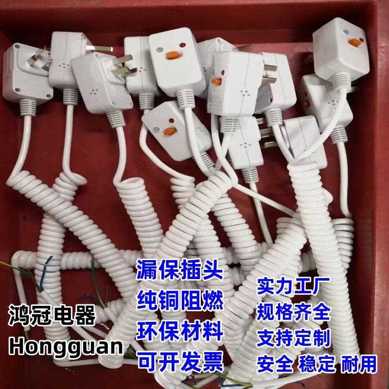 新款直销国标漏保插头空气净化器分体大功率电热水龙头接线国标漏