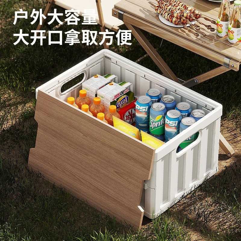 新款直销户外露营折叠箱野餐收纳箱野营整理箱车载后备箱置物箱木