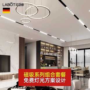 新款直销嵌入式明暗装客厅无主灯照明无边框射灯泛光灯线形灯条磁