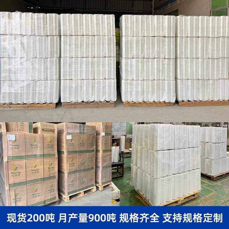 新款直销缠绕膜打包膜 透明工业pe手持打包拉伸缠绕膜打包膜 免费,基础建材,防水卷材,淘宝优惠券,粉丝福利购,淘宝优惠卷