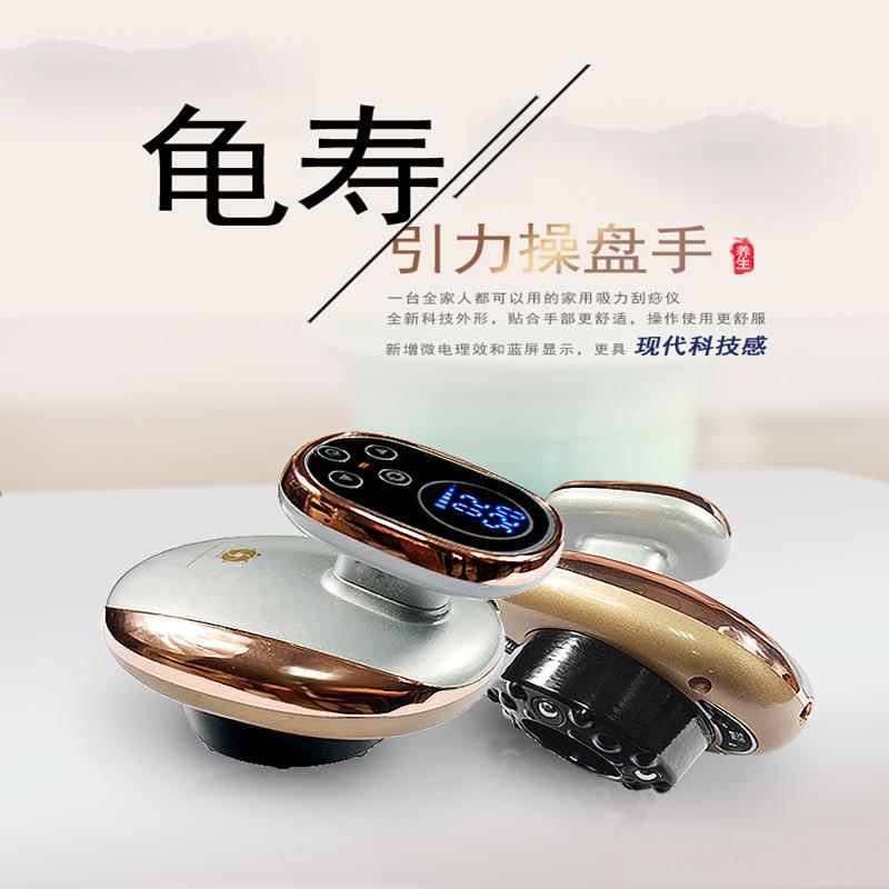 新款直销龟寿操盘手刮痧仪器养推拿拔罐生美容拔罐仪美容院仪器源