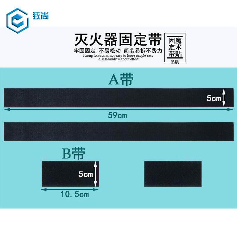 新款直销汽车车载灭火器固定绑带 干粉1KG车载灭火器魔术贴扎带后