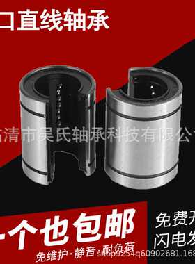 新款直销直线轴承LMK10 12 16 20 25 30 35 40 50 60 80LUU光轴滑